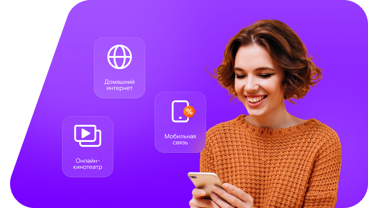 Промо-тарифы Ростелеком в&nbsp;станица Кубанская